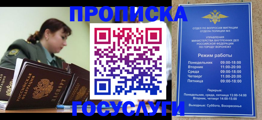 миграционный учет в Моздоке