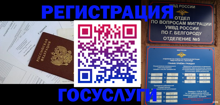 временная прописка в Моздоке