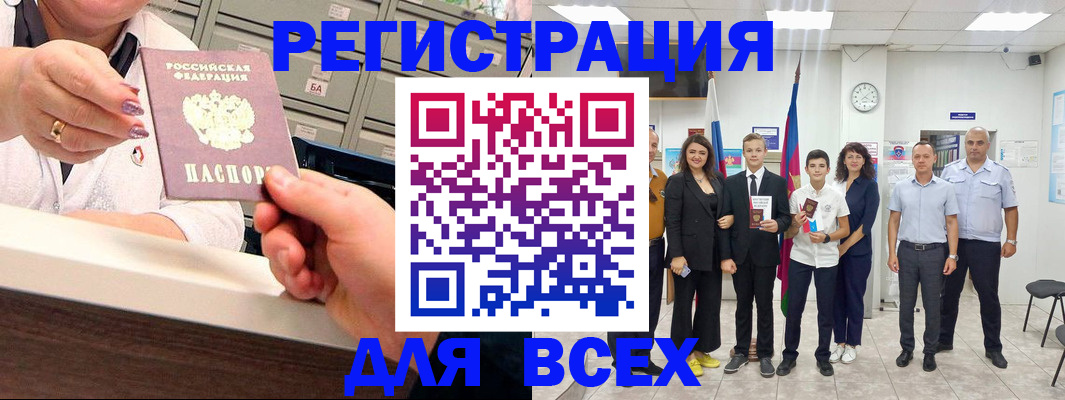 временная регистрация гарантия в Моздоке